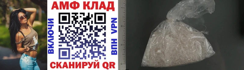 АМФЕТАМИН VHQ наркота Слободской