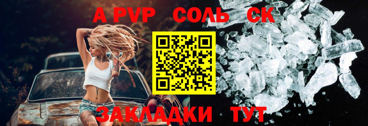 Слободской  APVP мука  Alpha-PVP Crystall  APVP VHQ  Вход с VPN 