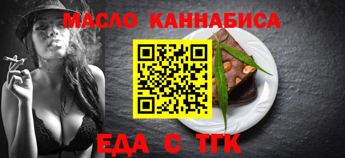 Cannafood конопля  Вход с VPN  Слободской 