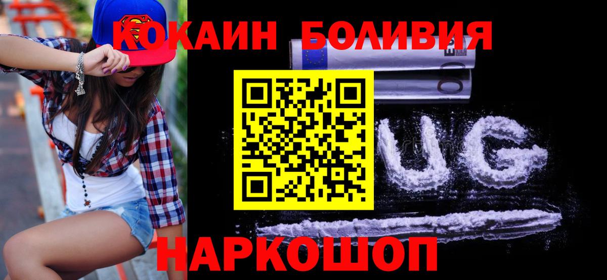Слободской  Кокаин VHQ  Кокаин  КОКАИН Перу  Вход с VPN 