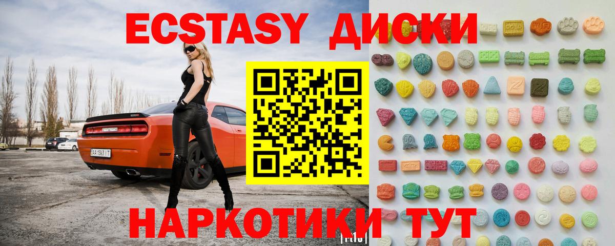 Ecstasy круглые  shop какой сайт  Слободской  ЭКСТАЗИ  Экстази 99%  Вход с VPN 