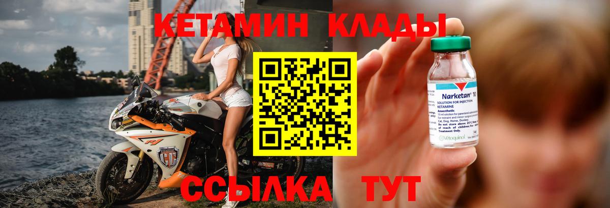 Кетамин ketamine Слободской