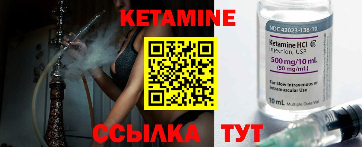КЕТАМИН ketamine  Вход с VPN  Слободской  Кетамин ketamine 