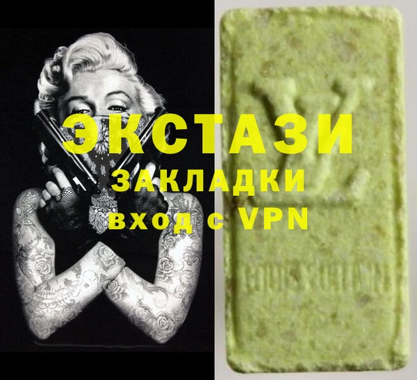 экстази Приозерск