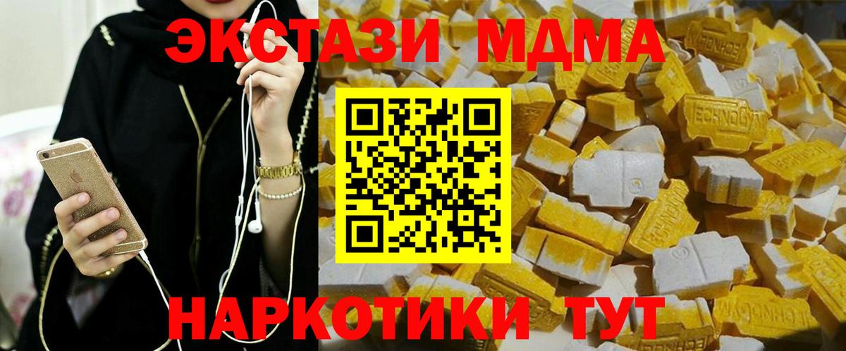 MDMA молли Слободской