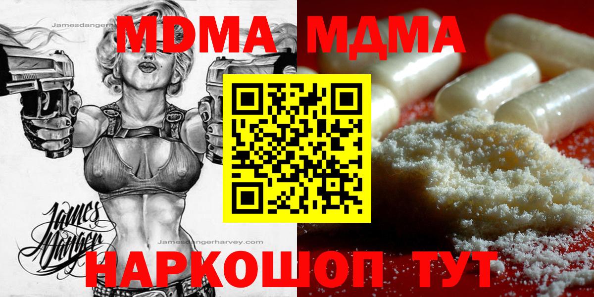 MDMA VHQ  Вход с VPN  Слободской  МДМА crystal 
