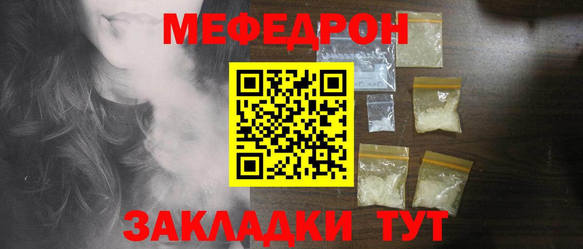 Слободской  Меф  Мефедрон мука  Вход с VPN  Меф мука 