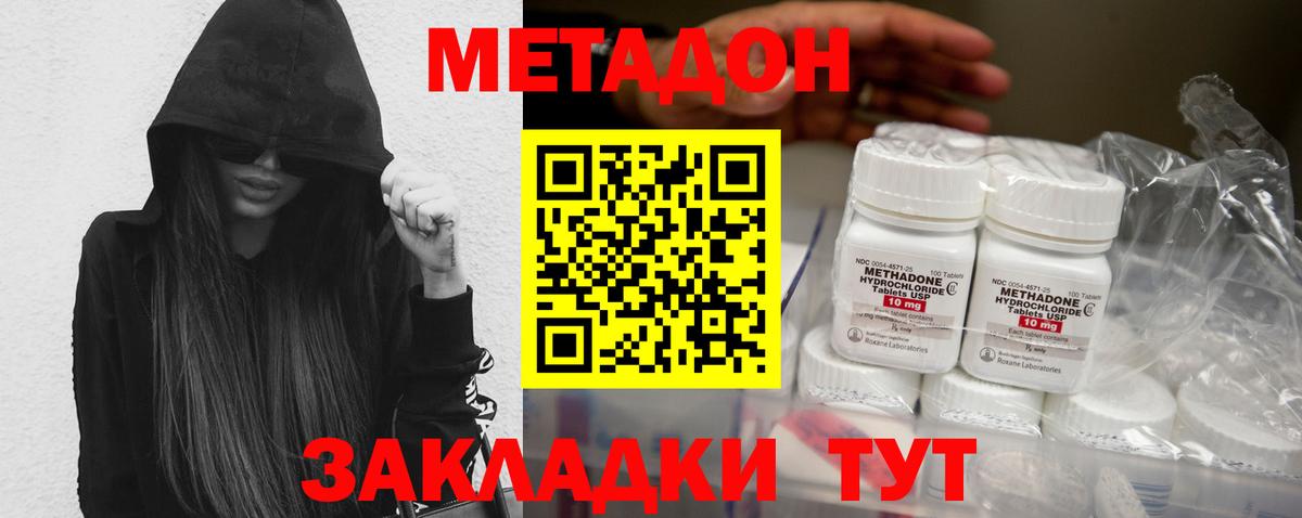 Метадон мёд Слободской