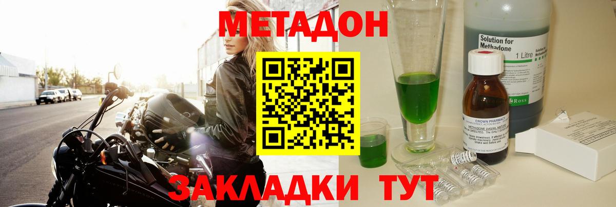 Слободской  Метадон кристалл  Метадон белоснежный  Вход с VPN 