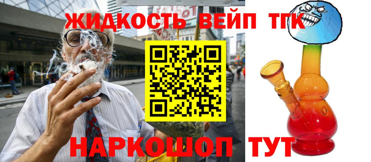 ТГК вейп  Вход с VPN  Слободской 