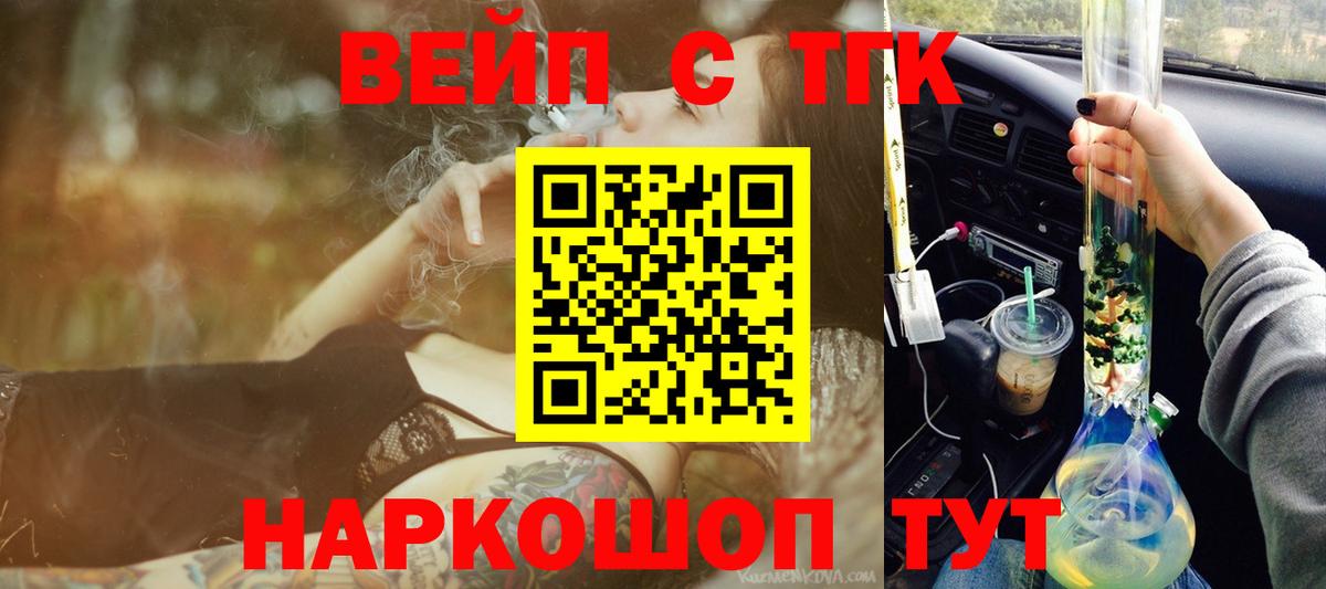 ТГК жижа Слободской