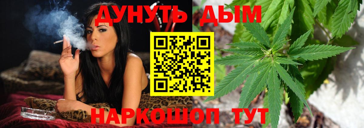 Бошки марихуана AK-47  Бошки марихуана White Widow  Вход с VPN  Марихуана индика  Слободской 