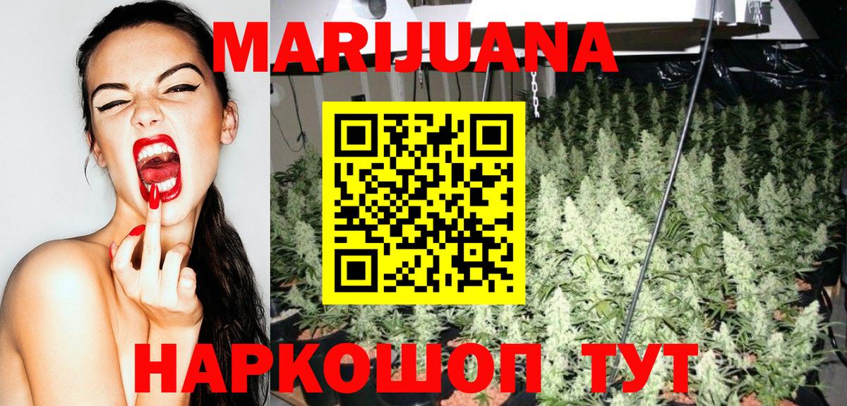 Марихуана ГИДРОПОН Слободской